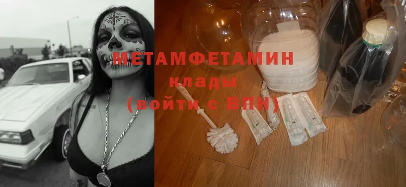 МЕТАМФЕТАМИН Methamphetamine  сколько стоит  Кимовск 